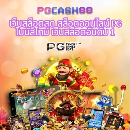 สล้อตทดลอง